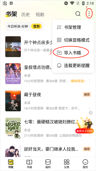七猫免费小说官方正版