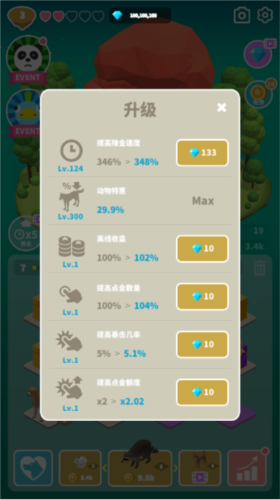 萨法里归并动物(Merge Safari)中文版