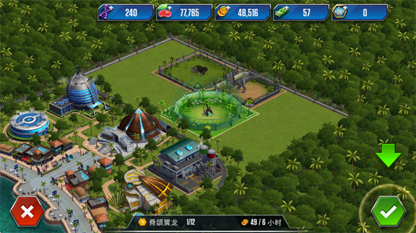 侏罗纪世界(Jurassic World)中文版