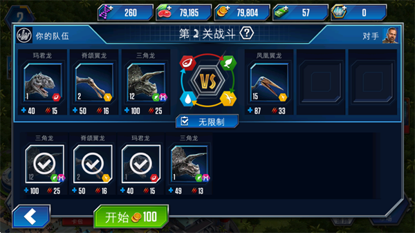 侏罗纪世界(Jurassic World)中文版