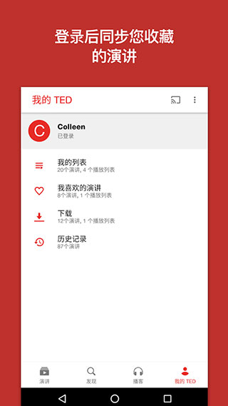 TED演讲