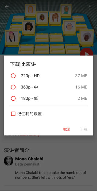 TED演讲
