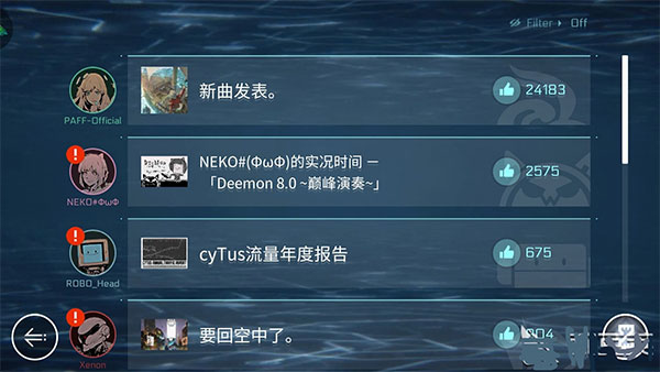 音乐世界赛特斯2手机版