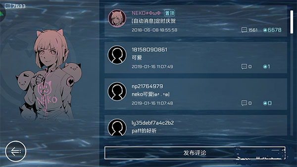 音乐世界赛特斯2手机版