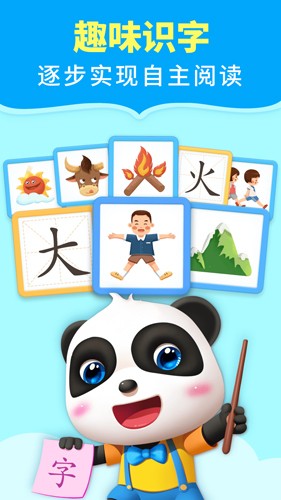 宝宝巴士阅读启蒙