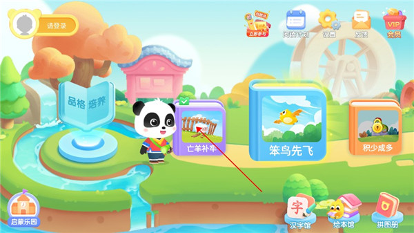 宝宝巴士阅读启蒙