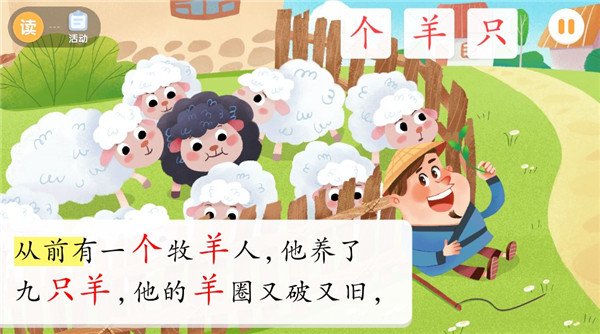 宝宝巴士阅读启蒙