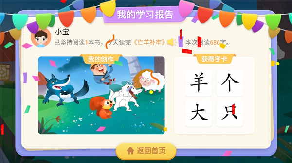 宝宝巴士阅读启蒙