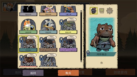 茂林源记(Root)中文版