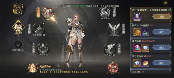 神域纪元手机版