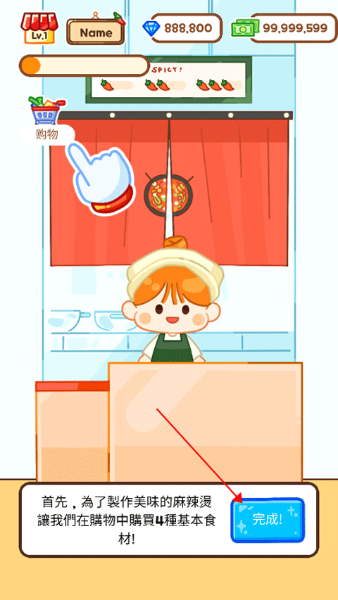 麻辣烫大师(Malatang Master)中文版