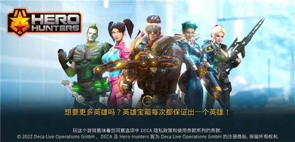英雄猎手(Hero Hunters)汉化版