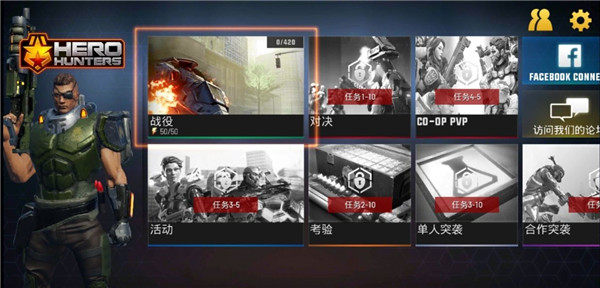 英雄猎手(Hero Hunters)汉化版