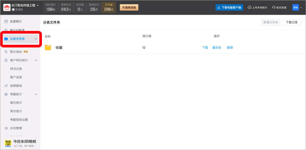 今日水印相机官方版
