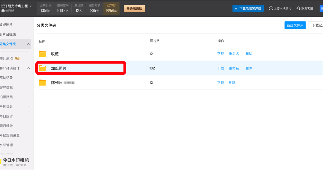 今日水印相机官方版