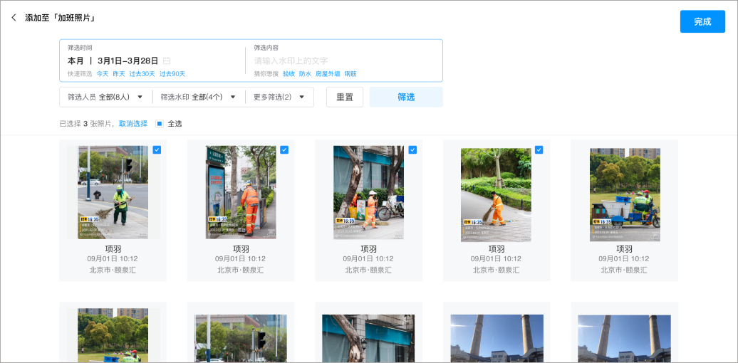 今日水印相机官方版