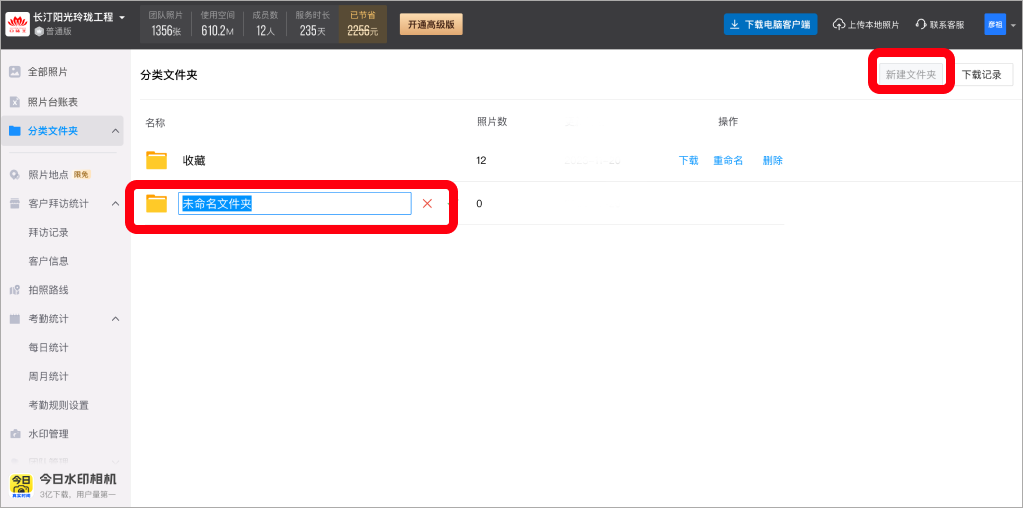 今日水印相机官方版