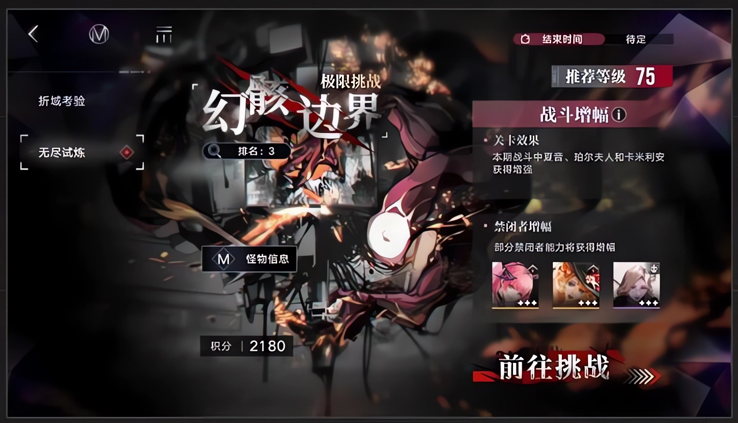 无期迷途手机版