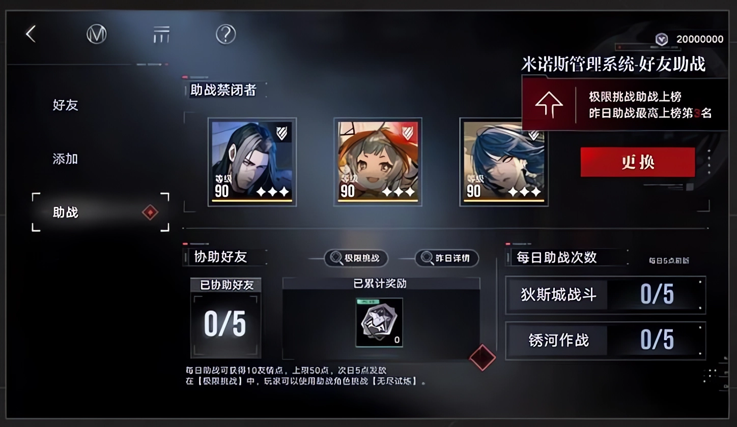 无期迷途手机版