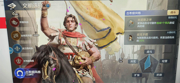 文明帝国同盟时代最新版