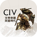 文明帝国同盟时代最新版