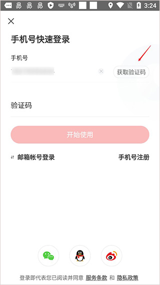 网易新闻谷歌市场版