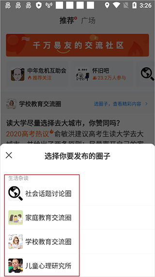 网易新闻谷歌市场版