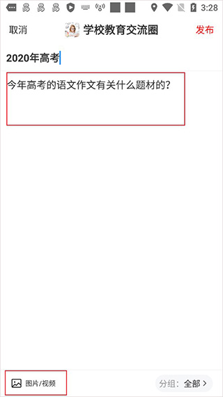 网易新闻谷歌市场版