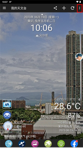 香港天文台天气预报