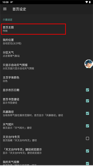 香港天文台天气预报