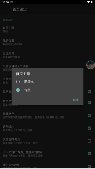 香港天文台天气预报