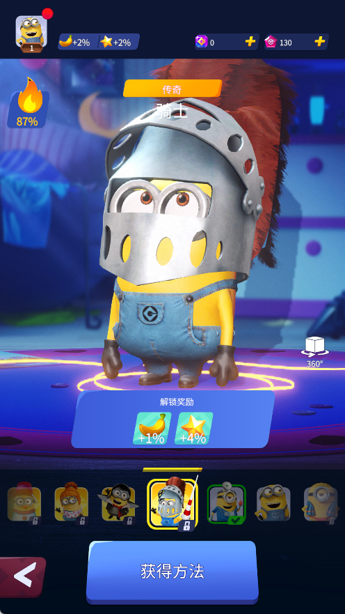 小黄人快跑手机版