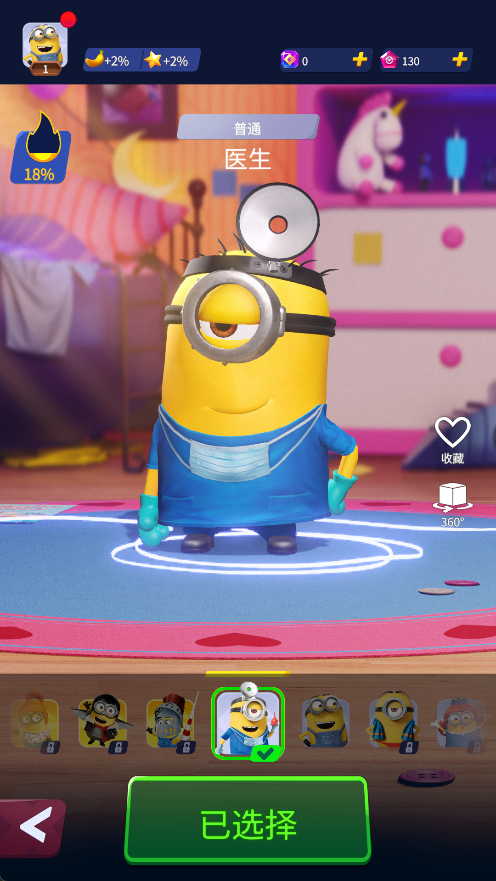 小黄人快跑手机版