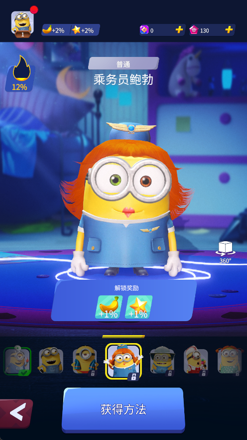 小黄人快跑手机版