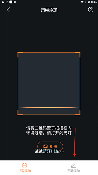 雅迪智慧服务最新版