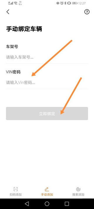 雅迪智慧服务最新版
