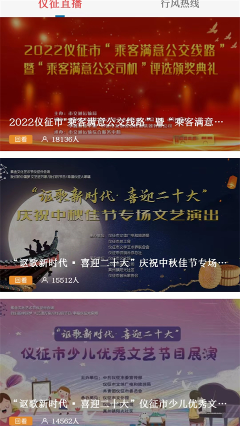 仪征发布客户端