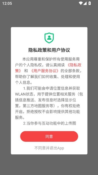 仪征发布客户端