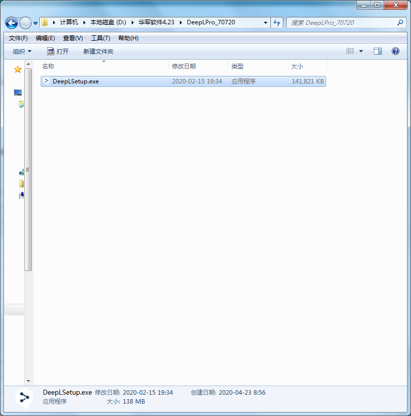 DeepL翻译器最新版