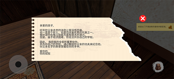 格斗学校模拟器手机版