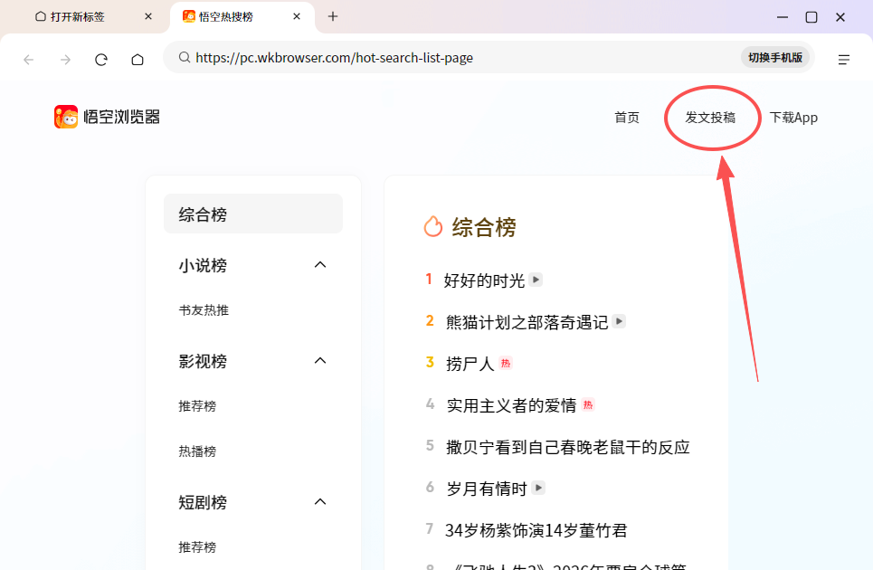 悟空浏览器官方版