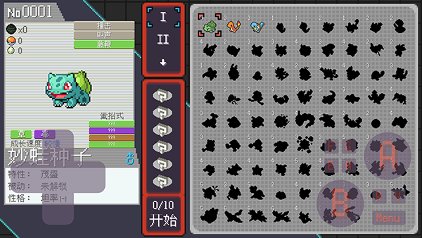 宝可梦肉鸽手机版