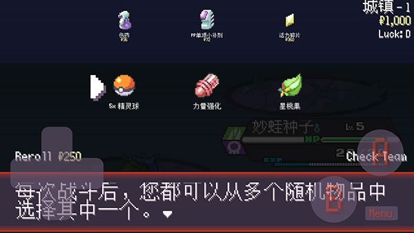 宝可梦肉鸽手机版