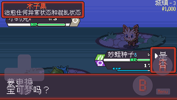 宝可梦肉鸽手机版