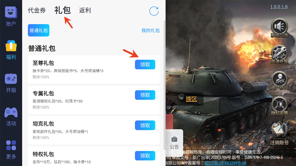 战神新世纪最新版