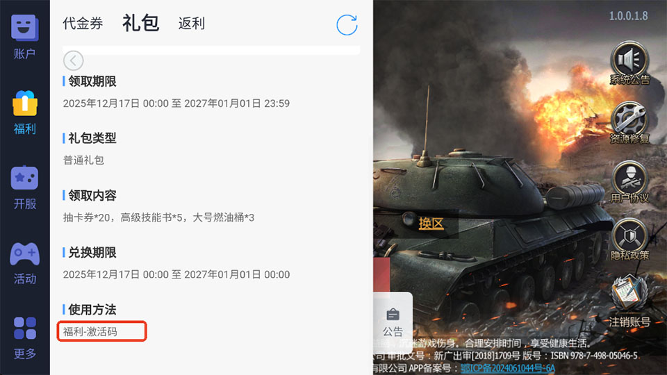 战神新世纪最新版