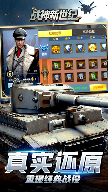 战神新世纪最新版