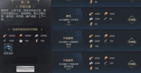 大秦帝国之帝国烽烟小米版