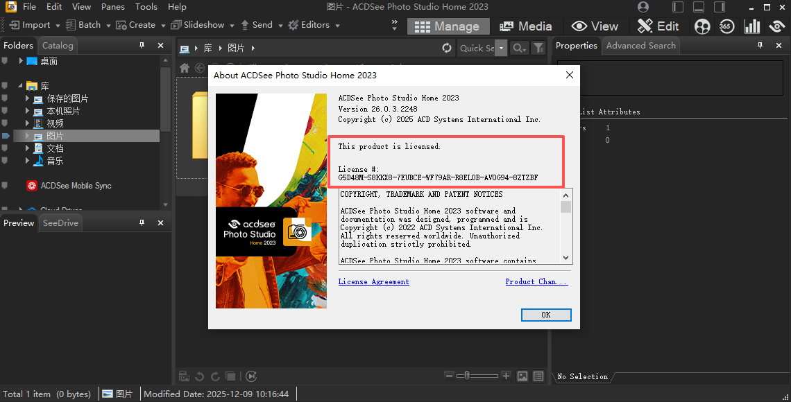 ACDSee家庭版PC客户端