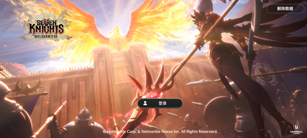 七骑士重生(Seven Knights Re:BIRTH)中文版